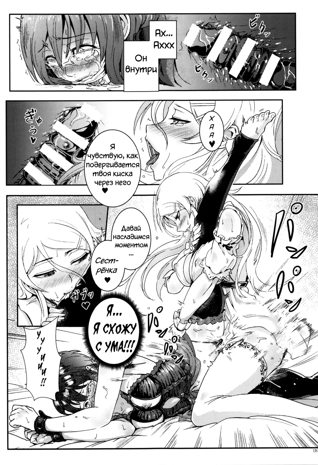 [Matsuka] Juunengo no Jinsei Soudan Fhentai.net - Page 84