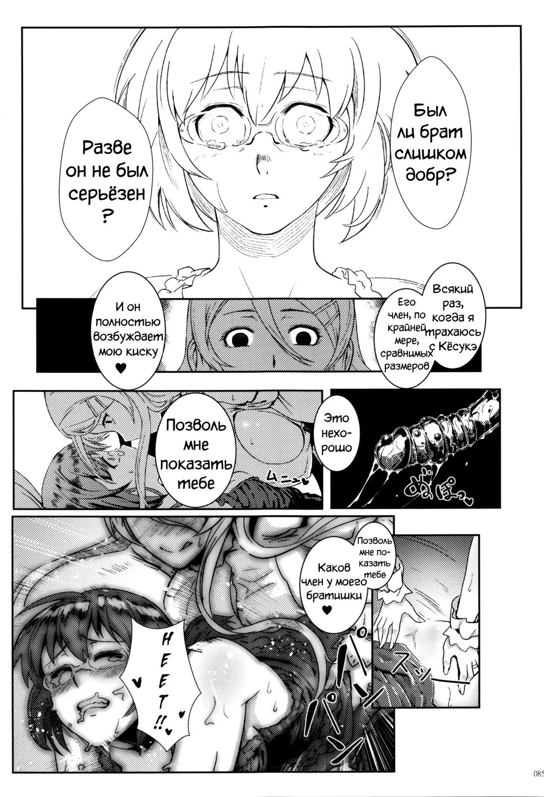 [Matsuka] Juunengo no Jinsei Soudan Fhentai.net - Page 86