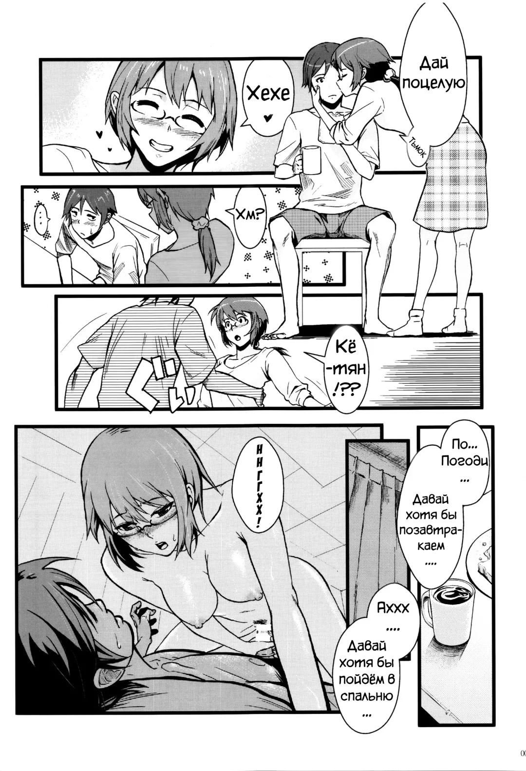 [Matsuka] Juunengo no Jinsei Soudan Fhentai.net - Page 9