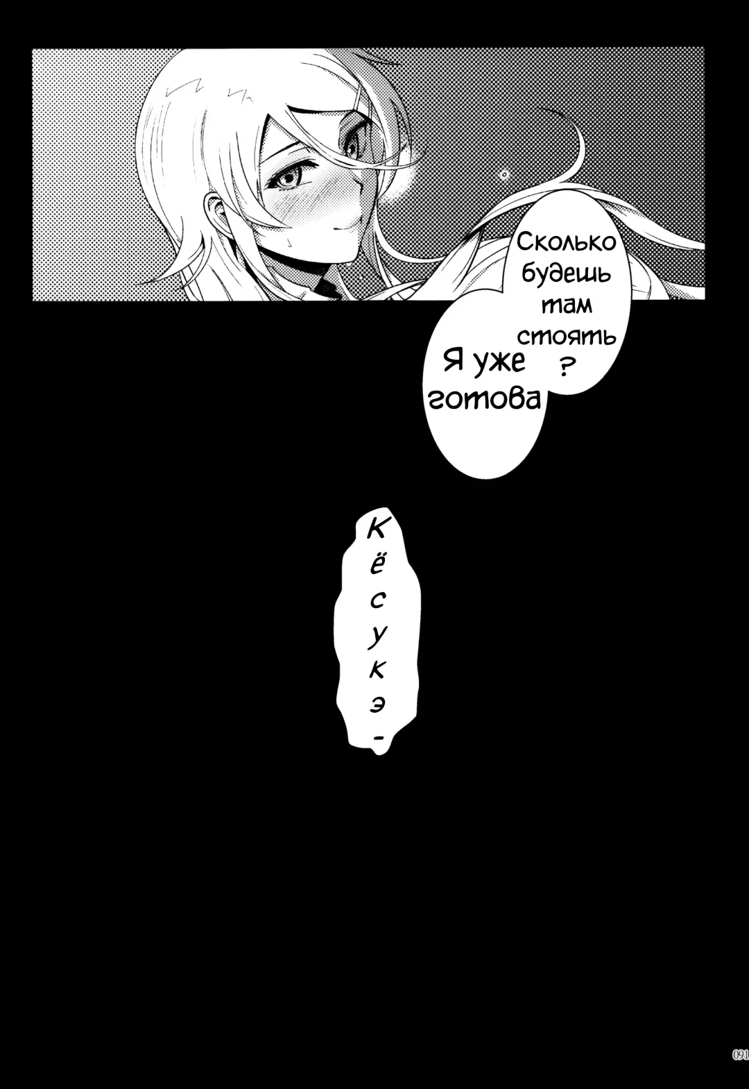 [Matsuka] Juunengo no Jinsei Soudan Fhentai.net - Page 92