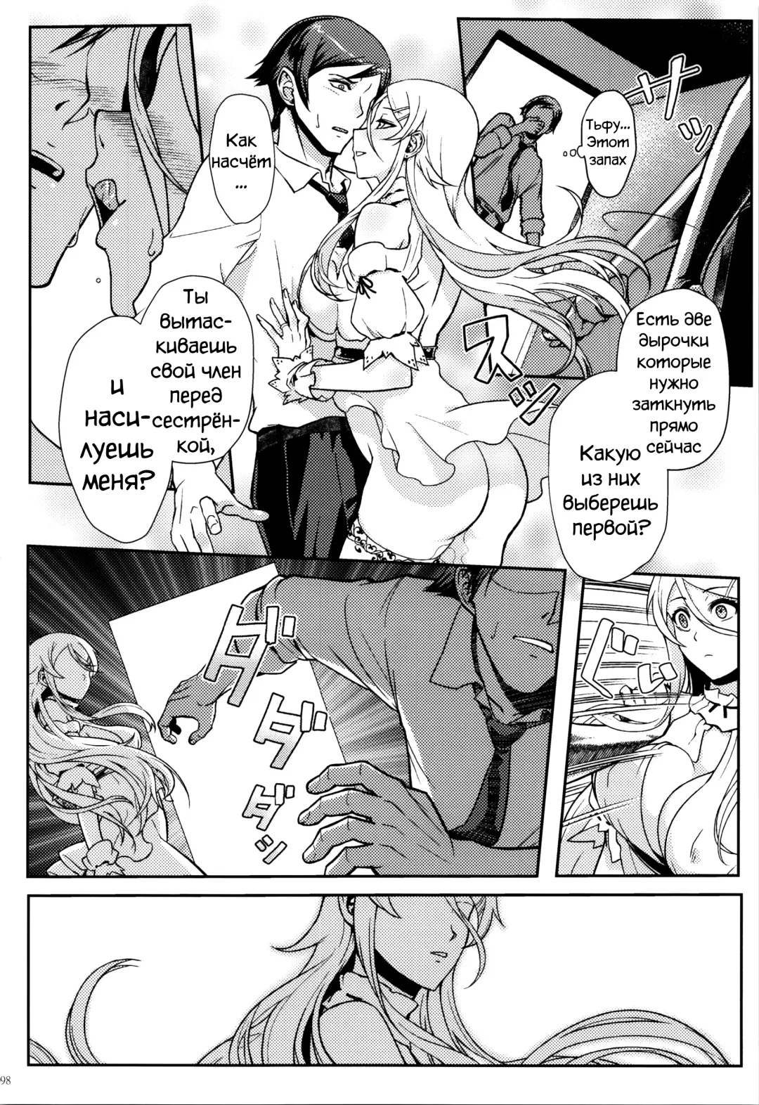 [Matsuka] Juunengo no Jinsei Soudan Fhentai.net - Page 99