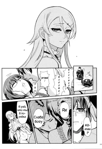 [Matsuka] Juunengo no Jinsei Soudan Fhentai.net - Page 100