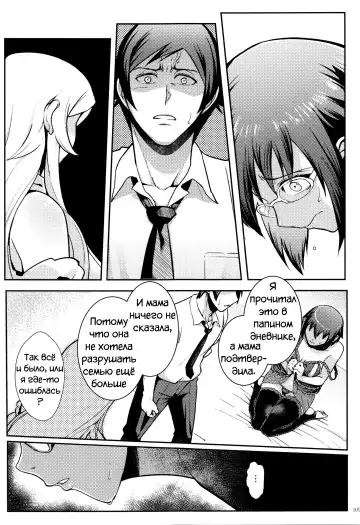 [Matsuka] Juunengo no Jinsei Soudan Fhentai.net - Page 102