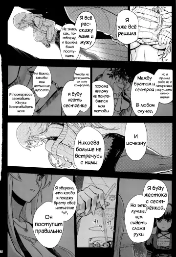 [Matsuka] Juunengo no Jinsei Soudan Fhentai.net - Page 107