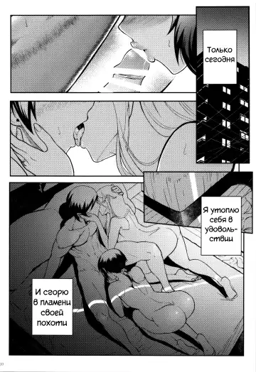 [Matsuka] Juunengo no Jinsei Soudan Fhentai.net - Page 111