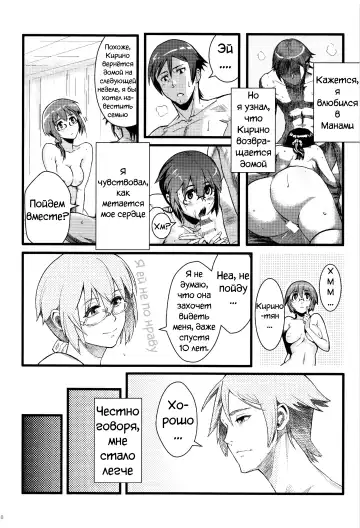 [Matsuka] Juunengo no Jinsei Soudan Fhentai.net - Page 12