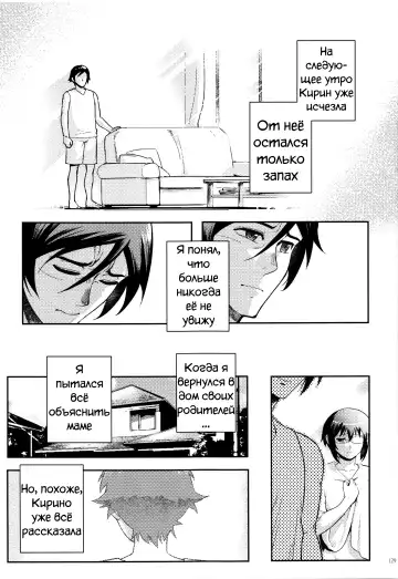 [Matsuka] Juunengo no Jinsei Soudan Fhentai.net - Page 130