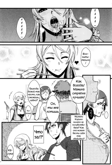 [Matsuka] Juunengo no Jinsei Soudan Fhentai.net - Page 24