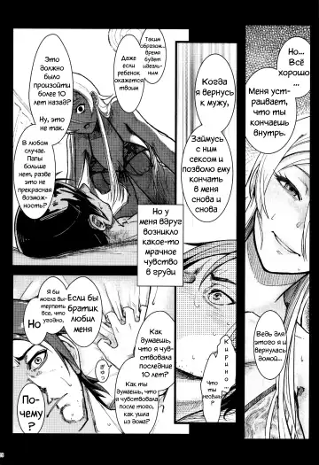 [Matsuka] Juunengo no Jinsei Soudan Fhentai.net - Page 30