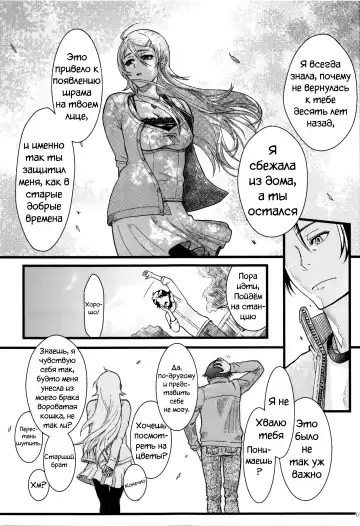 [Matsuka] Juunengo no Jinsei Soudan Fhentai.net - Page 33