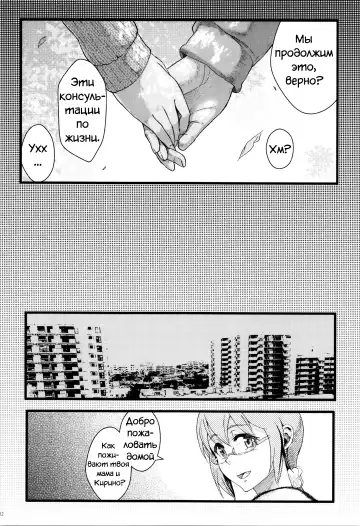 [Matsuka] Juunengo no Jinsei Soudan Fhentai.net - Page 34