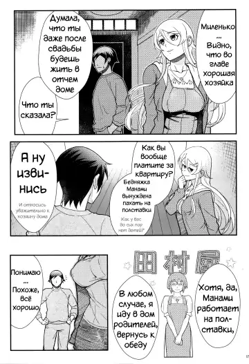 [Matsuka] Juunengo no Jinsei Soudan Fhentai.net - Page 53