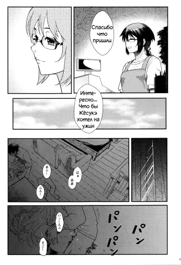 [Matsuka] Juunengo no Jinsei Soudan Fhentai.net - Page 55