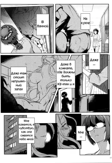 [Matsuka] Juunengo no Jinsei Soudan Fhentai.net - Page 74