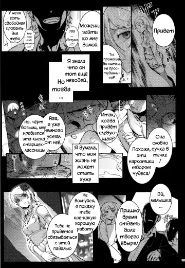 [Matsuka] Juunengo no Jinsei Soudan Fhentai.net - Page 94