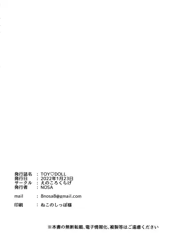 [Nosa] TOY DOLL Fhentai - Page 21