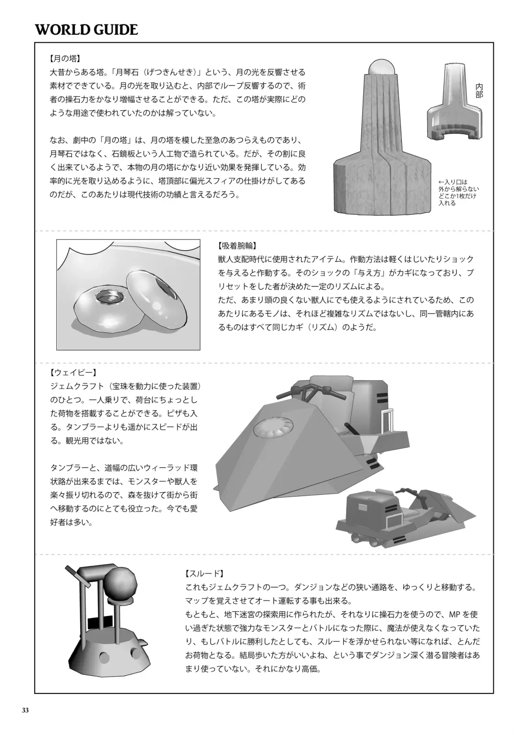 [Takaishi Fuu] Kyuuchaku Udewa to Netorareta Bakunyuu Fhentai - Page 33
