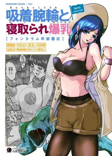 Read [Takaishi Fuu] Kyuuchaku Udewa to Netorareta Bakunyuu - Fhentai.net