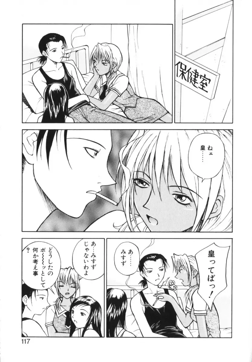 [Nagase Rurio] Rabuju. Fhentai - Page 118