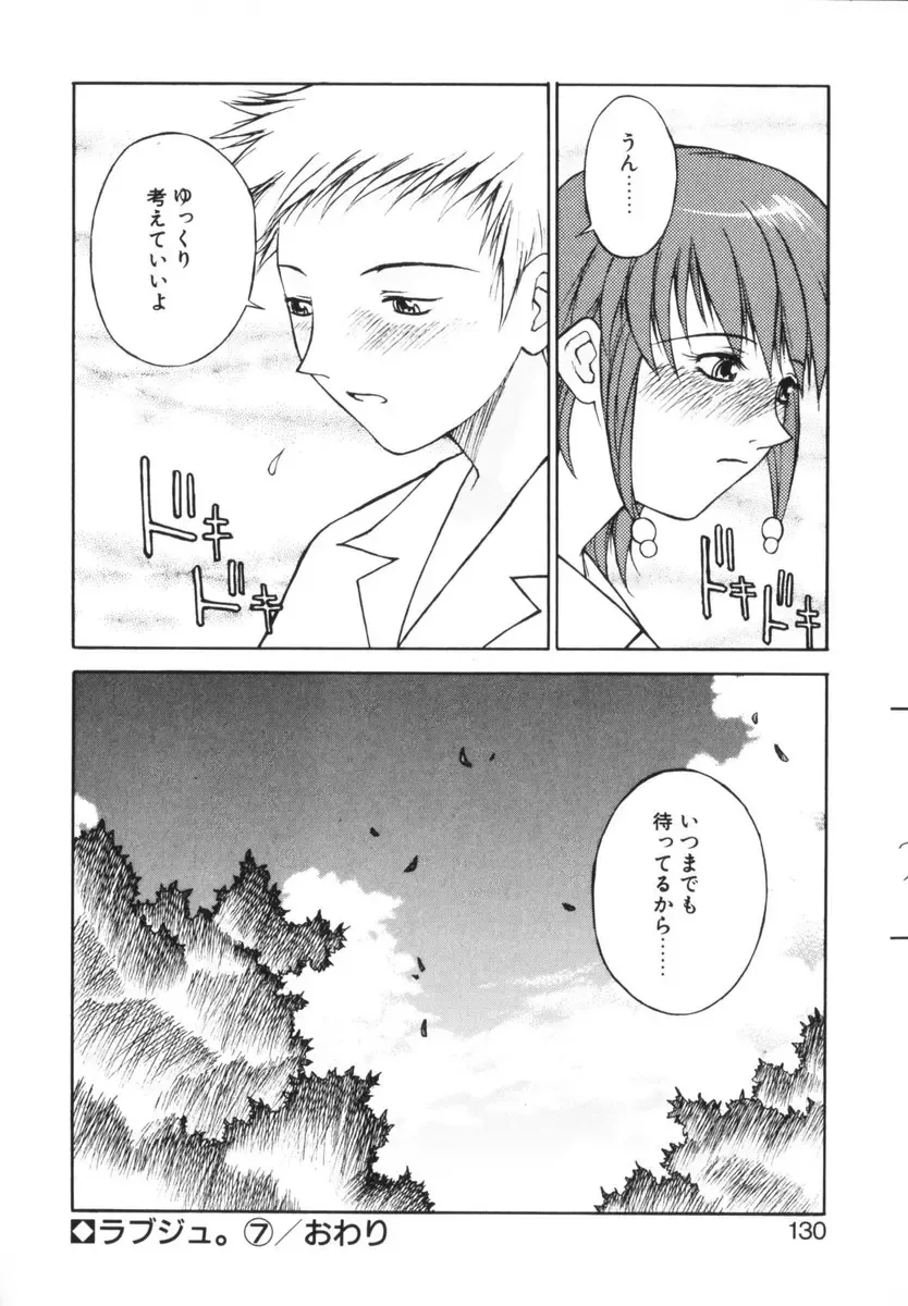 [Nagase Rurio] Rabuju. Fhentai - Page 131