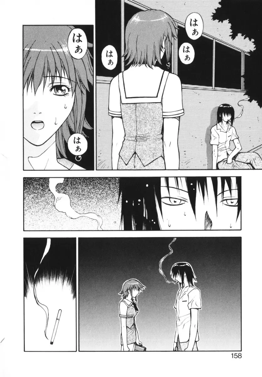 [Nagase Rurio] Rabuju. Fhentai - Page 159