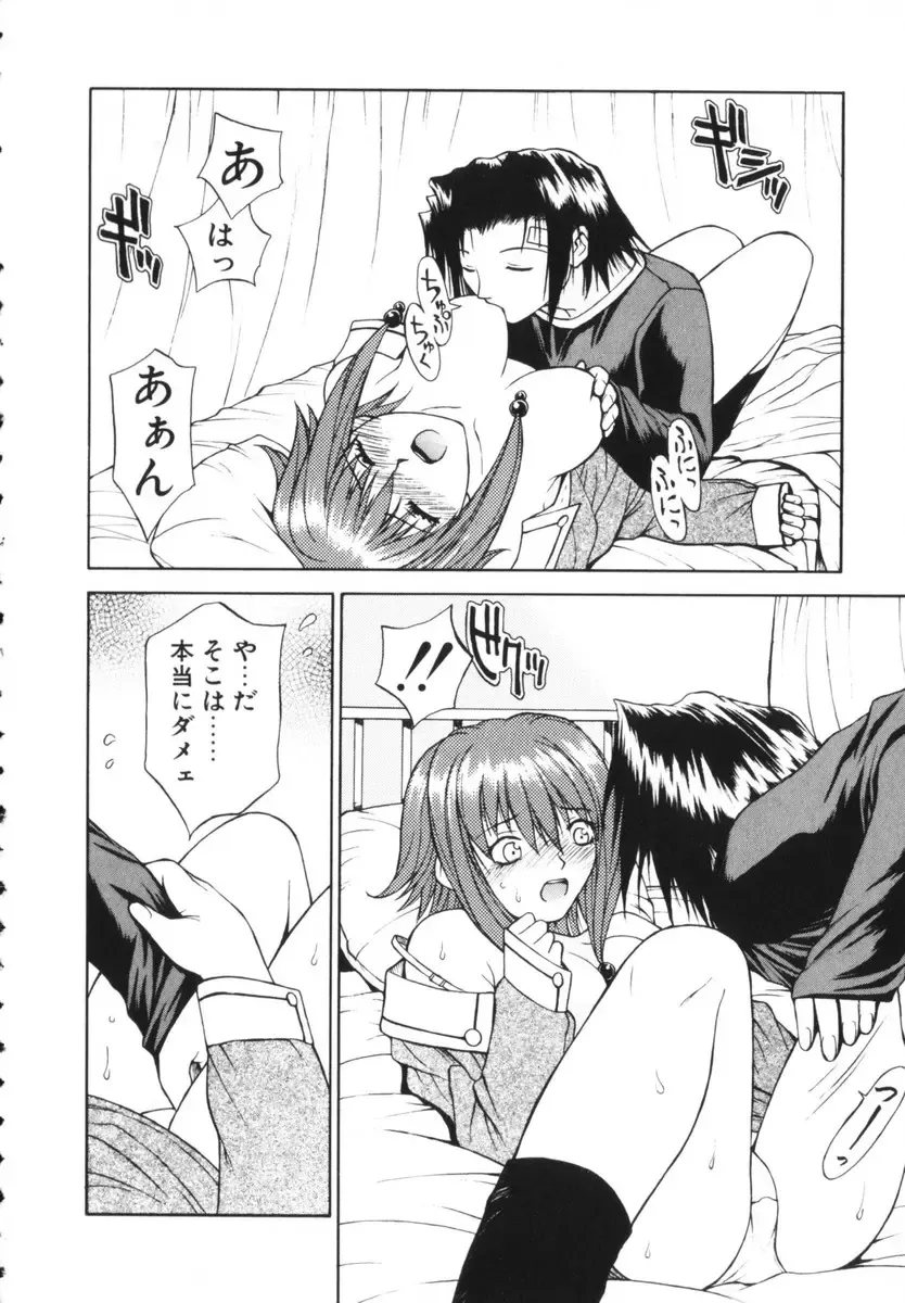 [Nagase Rurio] Rabuju. Fhentai - Page 17