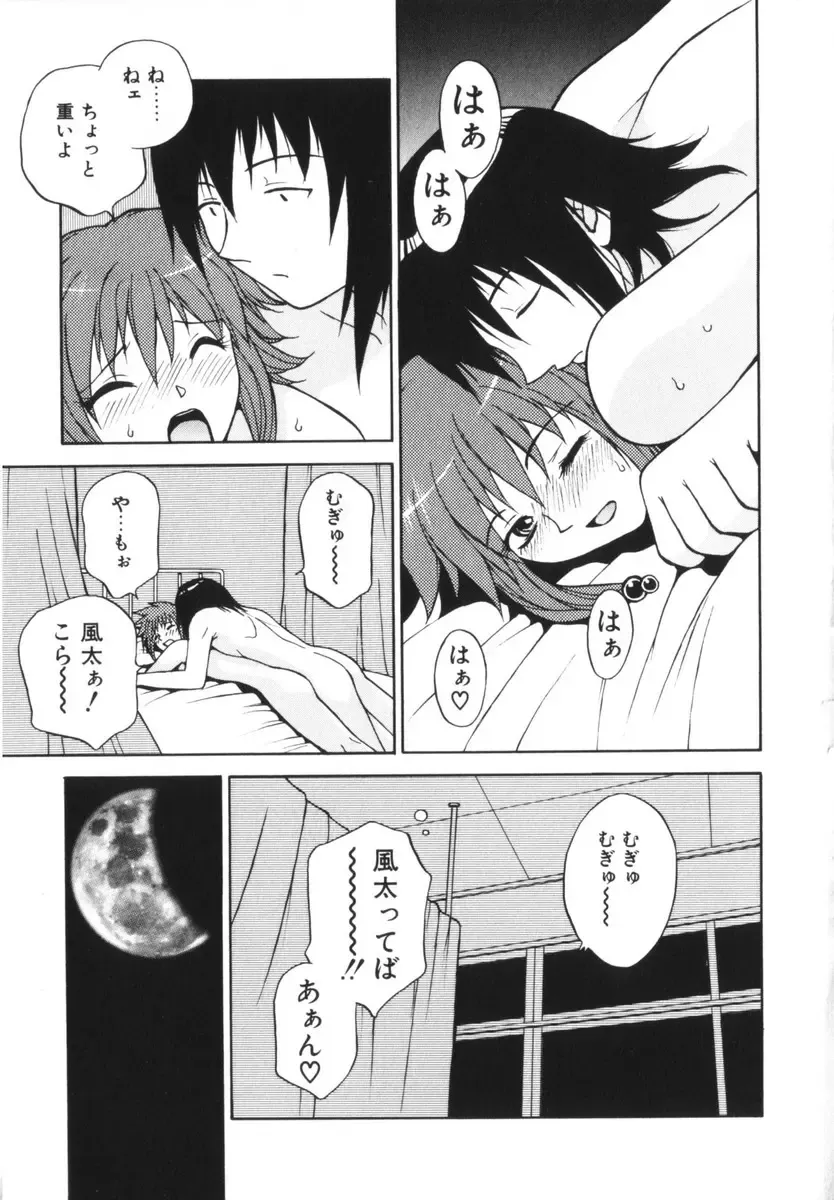 [Nagase Rurio] Rabuju. Fhentai - Page 178