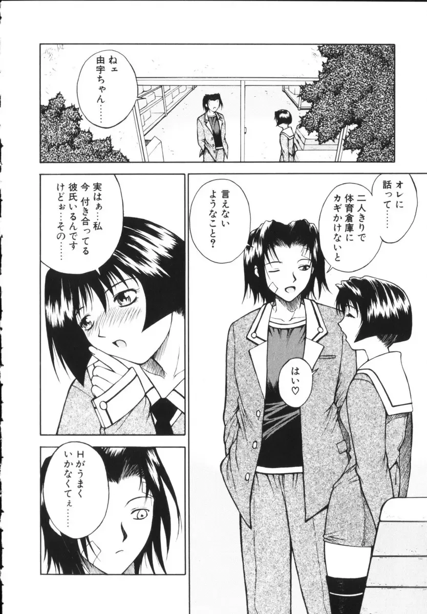 [Nagase Rurio] Rabuju. Fhentai - Page 29