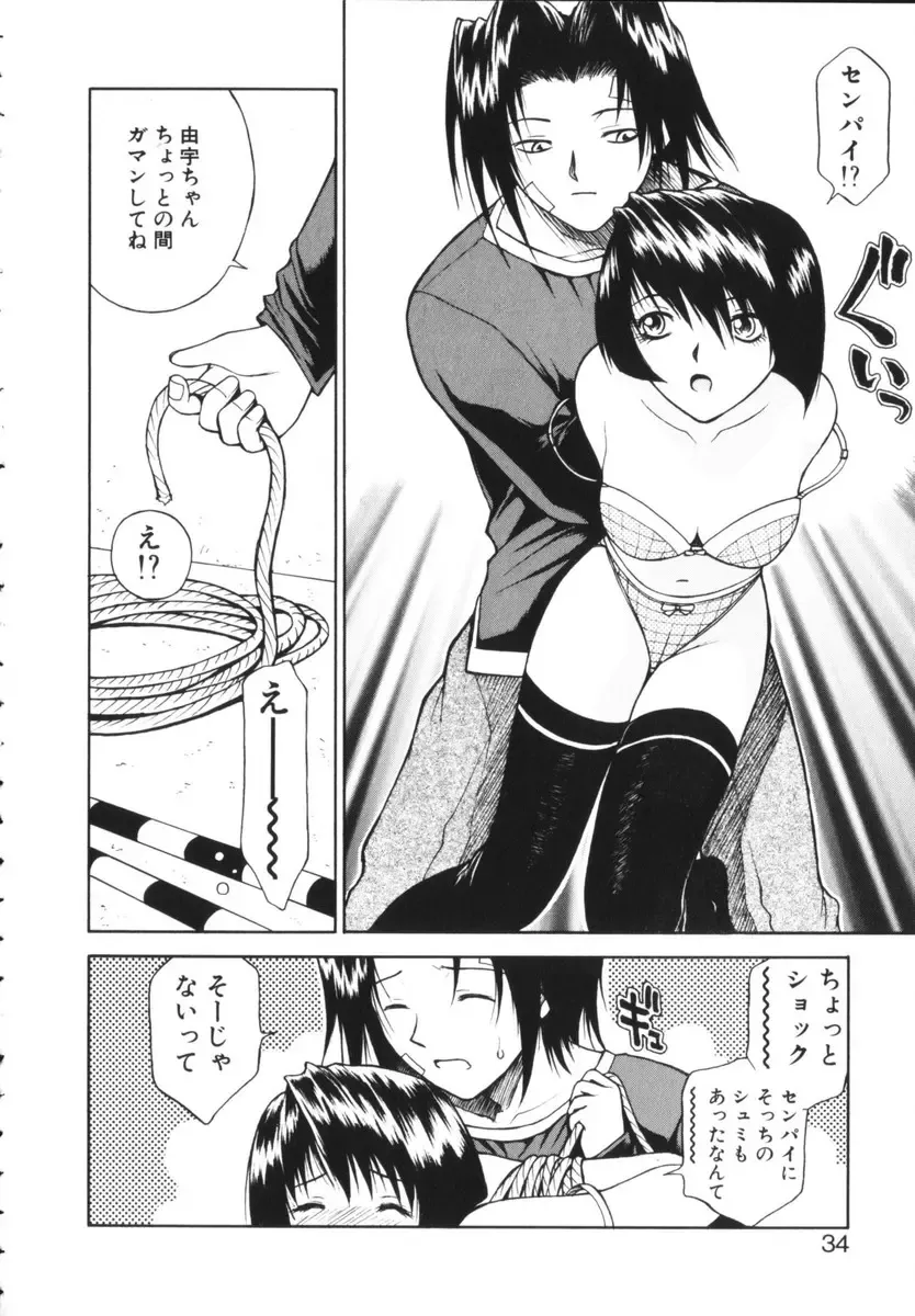 [Nagase Rurio] Rabuju. Fhentai - Page 35