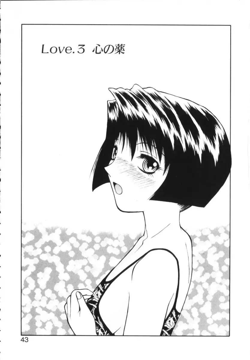 [Nagase Rurio] Rabuju. Fhentai - Page 44