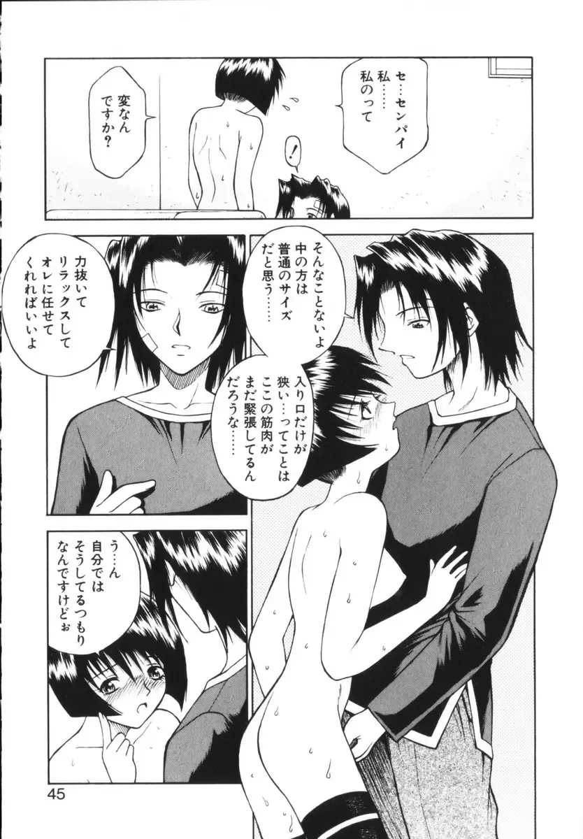 [Nagase Rurio] Rabuju. Fhentai - Page 46