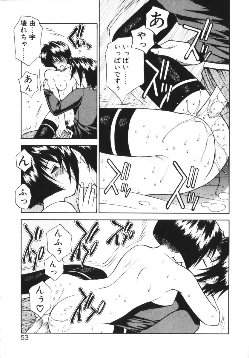 [Nagase Rurio] Rabuju. Fhentai - Page 54