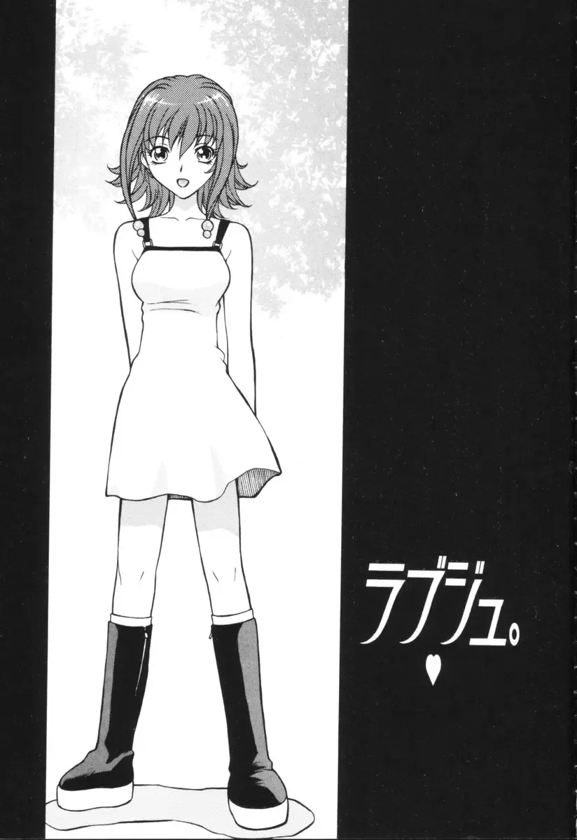 [Nagase Rurio] Rabuju. Fhentai - Page 6