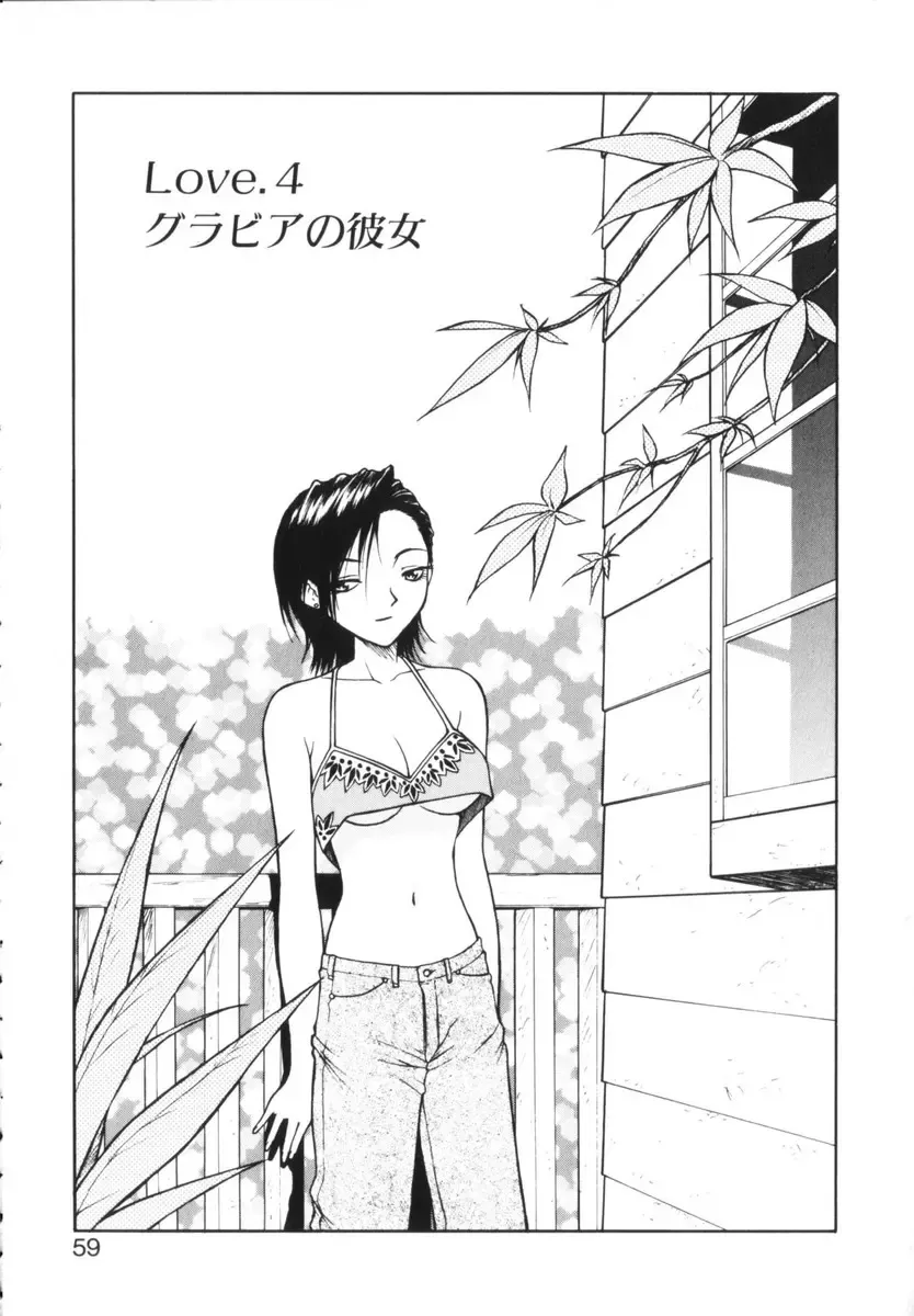 [Nagase Rurio] Rabuju. Fhentai - Page 60