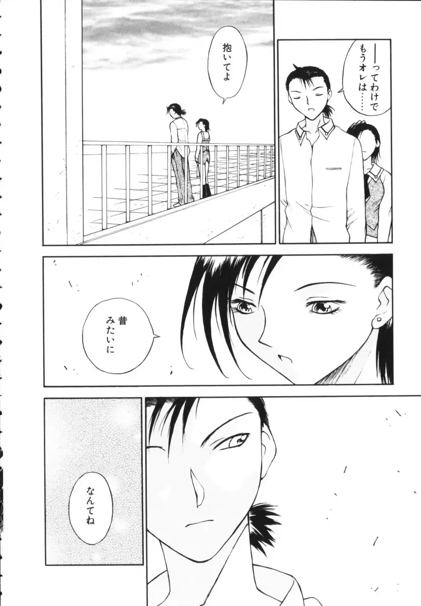 [Nagase Rurio] Rabuju. Fhentai - Page 67