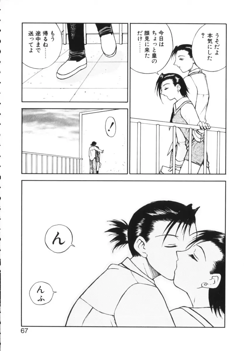 [Nagase Rurio] Rabuju. Fhentai - Page 68
