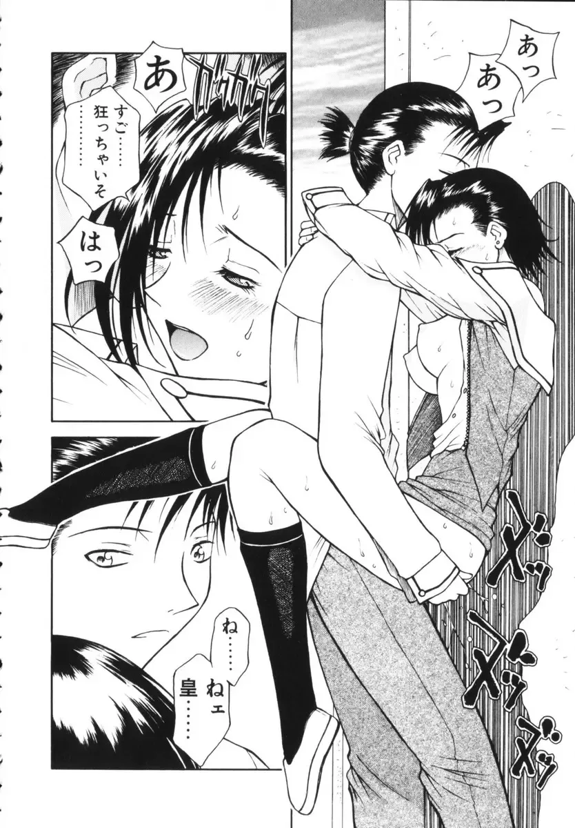 [Nagase Rurio] Rabuju. Fhentai - Page 75