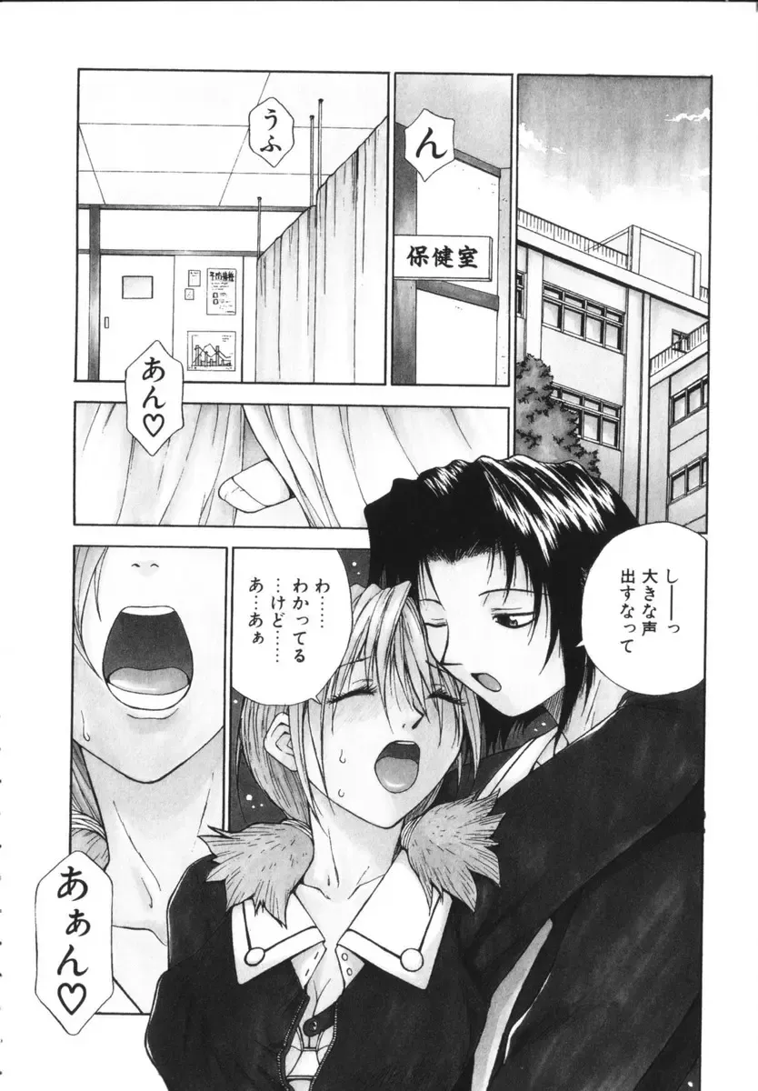[Nagase Rurio] Rabuju. Fhentai - Page 8