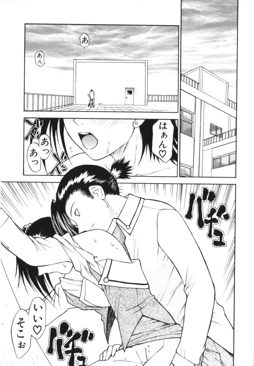 [Nagase Rurio] Rabuju. Fhentai - Page 84