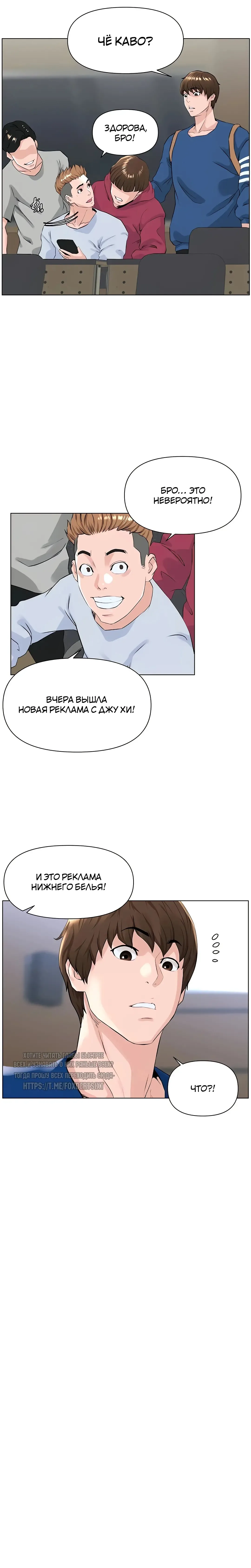 My neighbor's cellum | Звезда по соседству Fhentai.net - Page 132