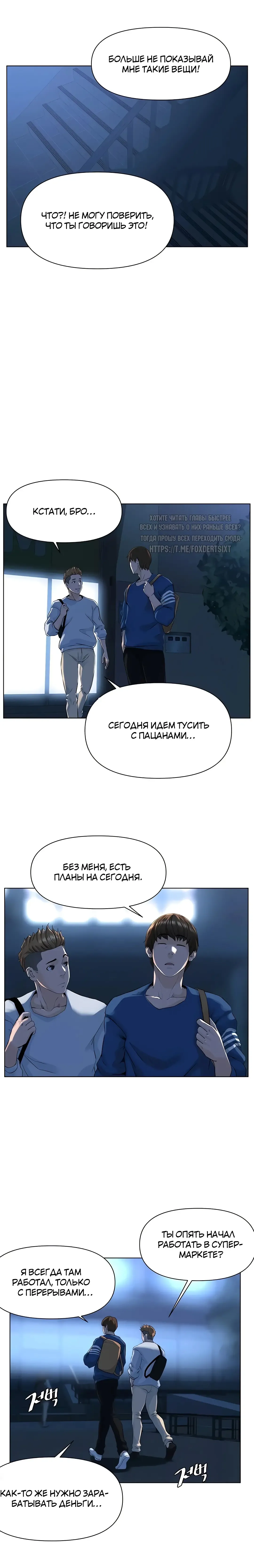 My neighbor's cellum | Звезда по соседству Fhentai.net - Page 136