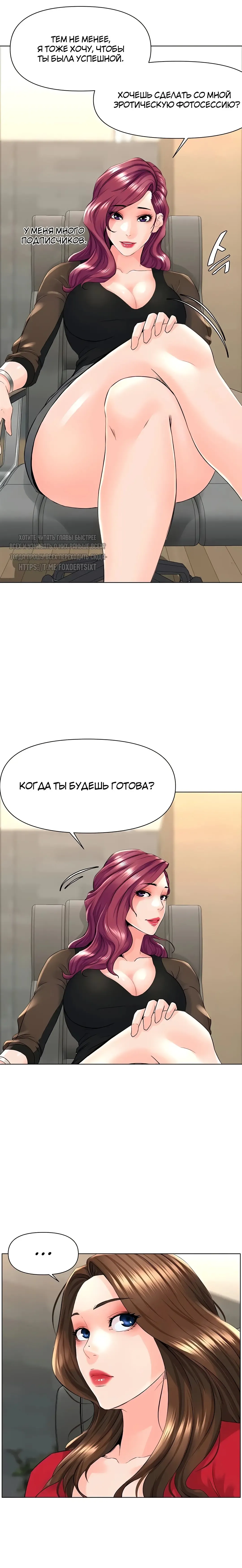 My neighbor's cellum | Звезда по соседству Fhentai.net - Page 144