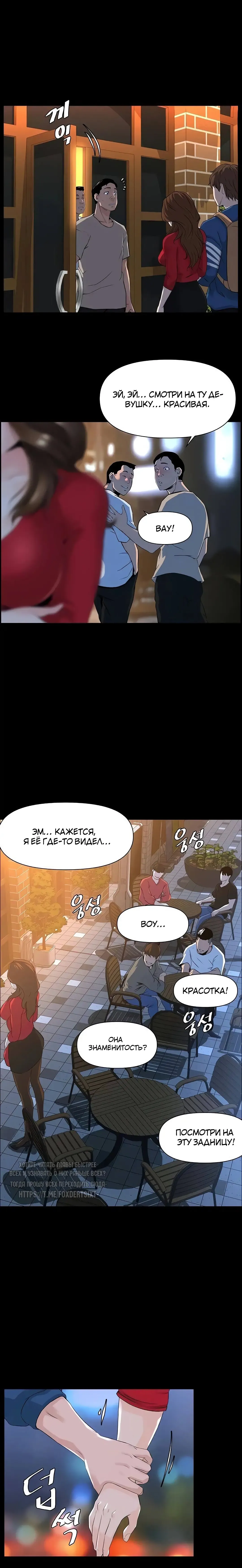 My neighbor's cellum | Звезда по соседству Fhentai.net - Page 164