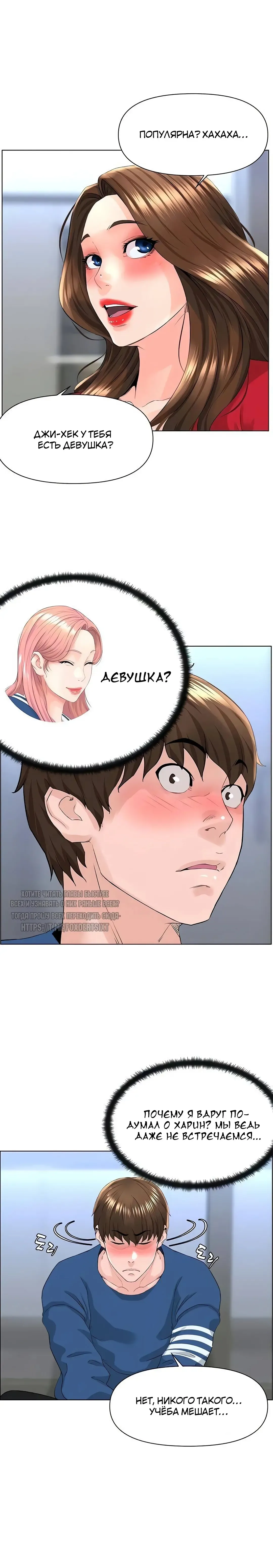 My neighbor's cellum | Звезда по соседству Fhentai.net - Page 170