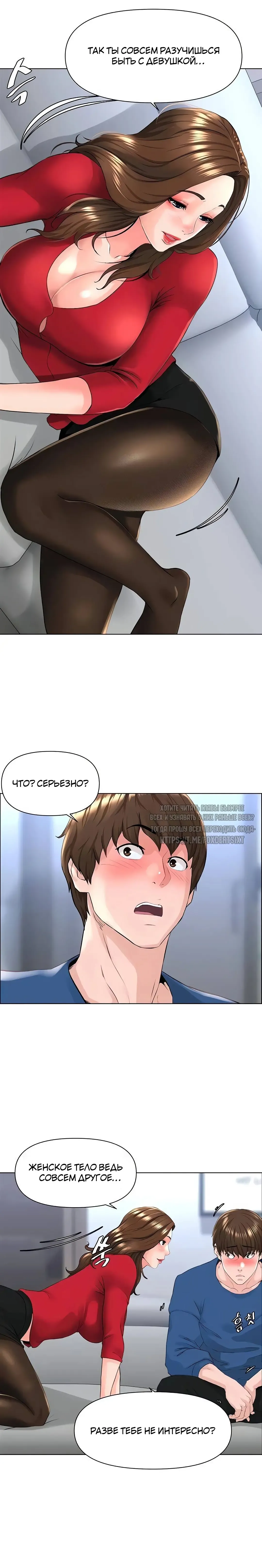 My neighbor's cellum | Звезда по соседству Fhentai.net - Page 175