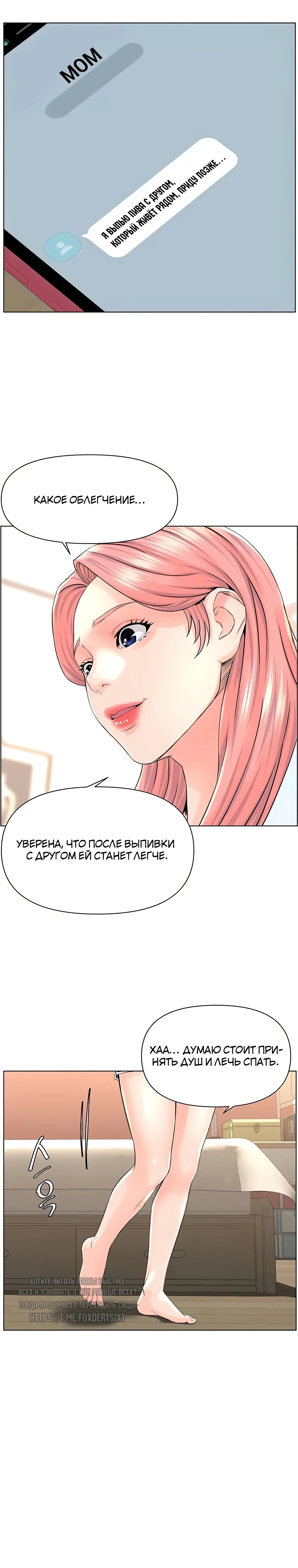 My neighbor's cellum | Звезда по соседству Fhentai.net - Page 185