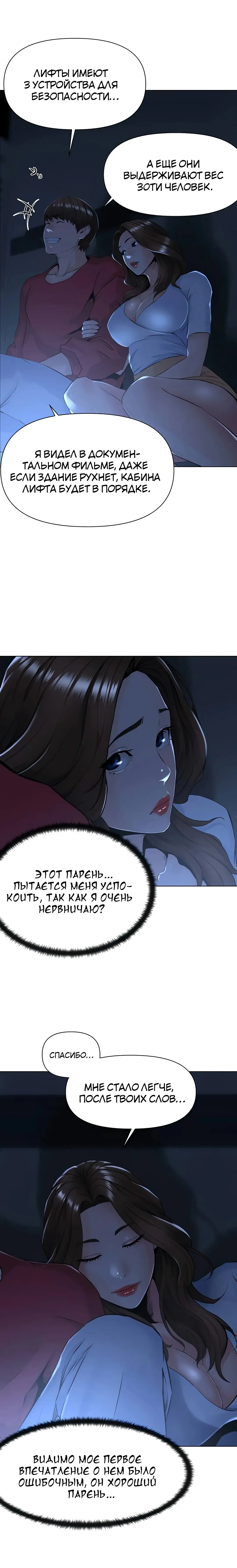 My neighbor's cellum | Звезда по соседству Fhentai.net - Page 55