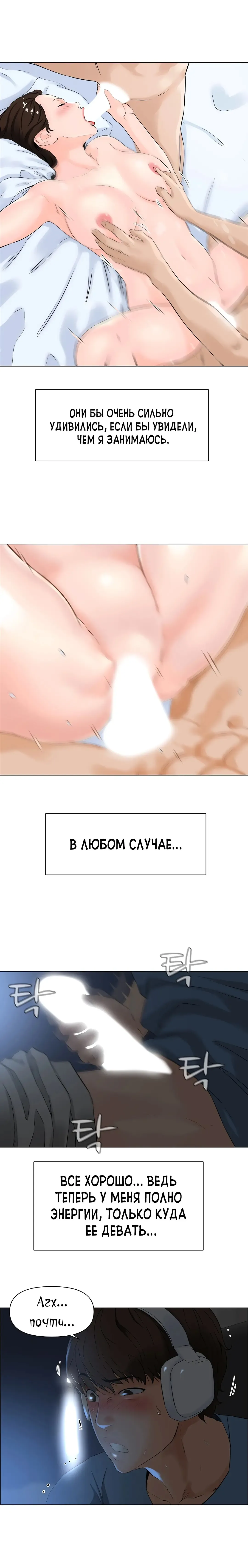 My neighbor's cellum | Звезда по соседству Fhentai.net - Page 7