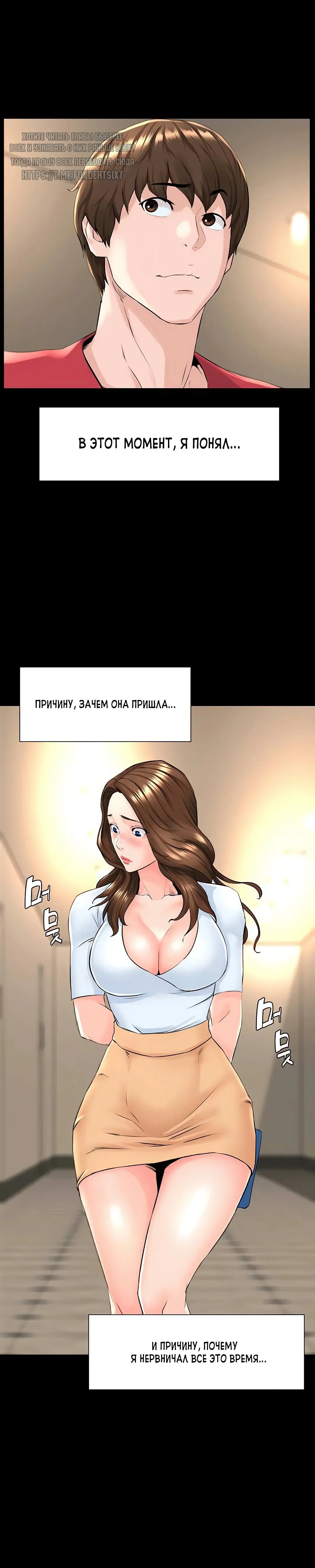 My neighbor's cellum | Звезда по соседству Fhentai.net - Page 83