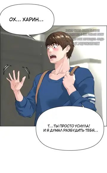 My neighbor's cellum | Звезда по соседству Fhentai.net - Page 104